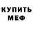КЕТАМИН VHQ Aldor Artanor