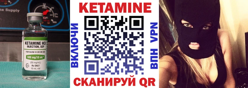 Кетамин ketamine Бородино