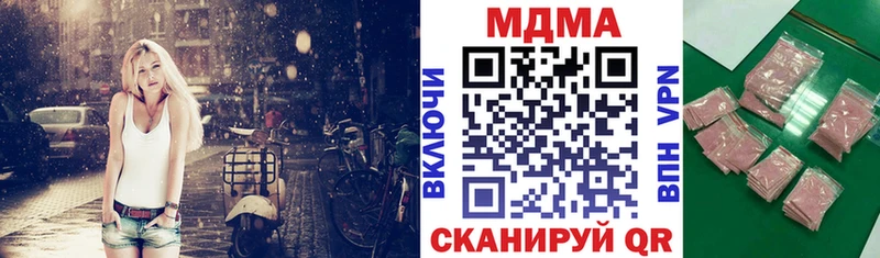 МДМА crystal  Бородино 