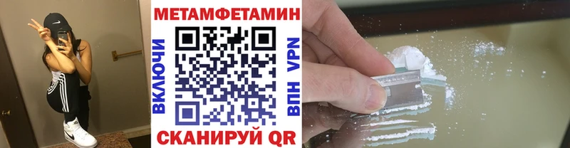 МЕТАМФЕТАМИН Декстрометамфетамин 99.9% Бородино