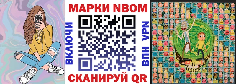 Наркотические марки 1500мкг  Бородино 